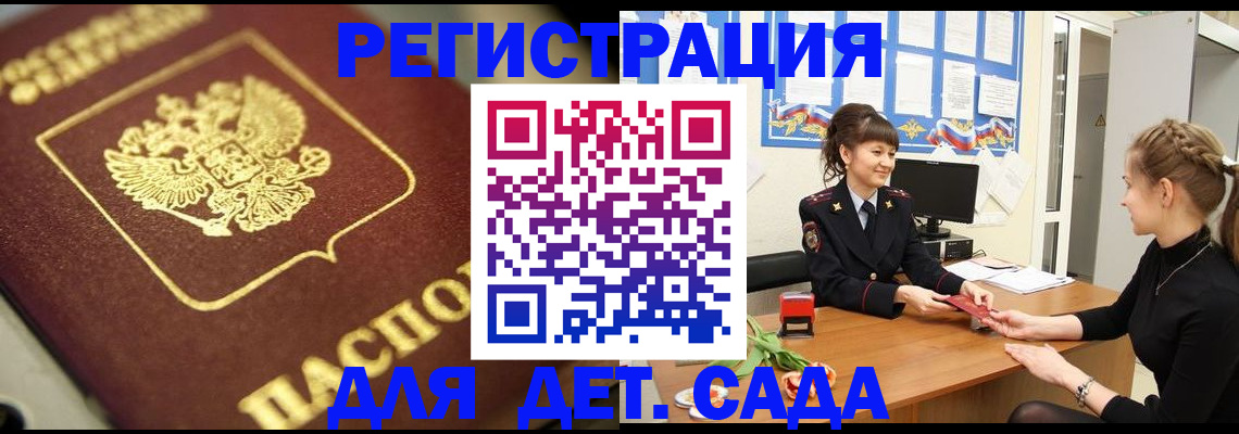 временная регистрация гарантия в Магаданской области