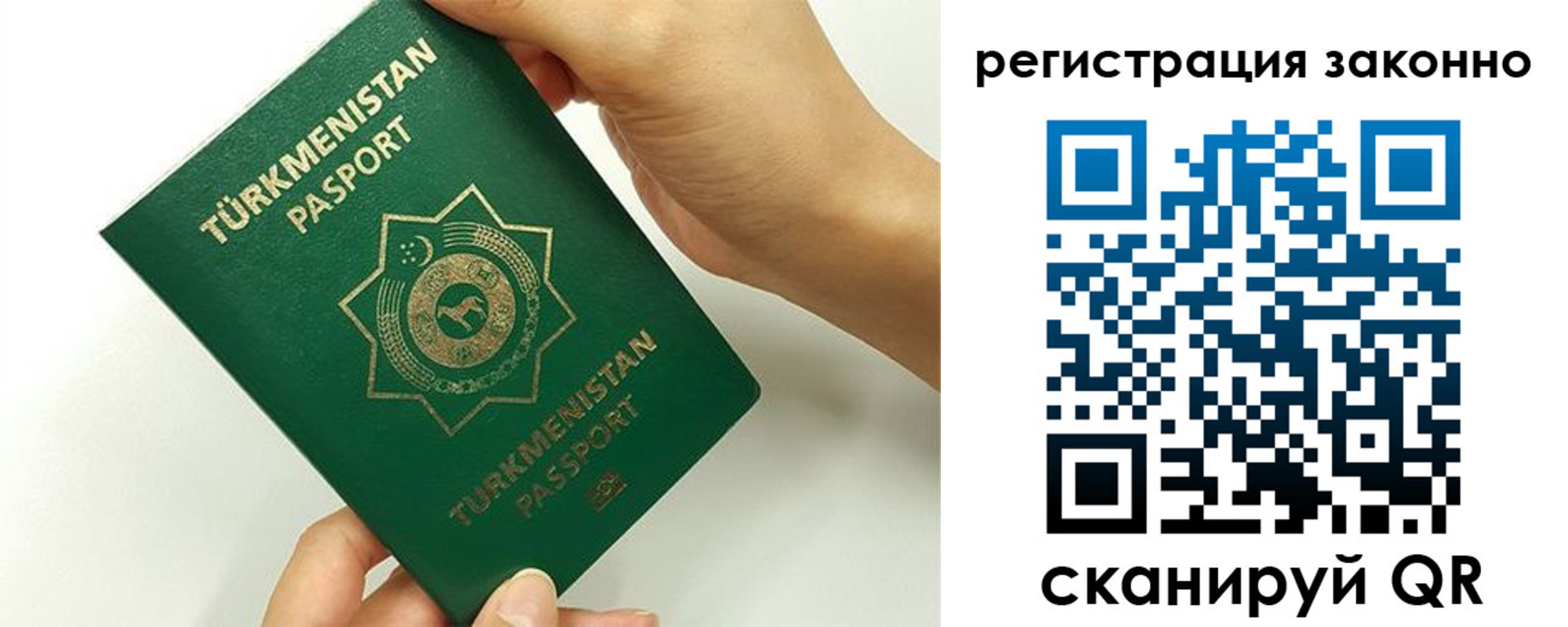 временная регистрация купить в Магаданской области