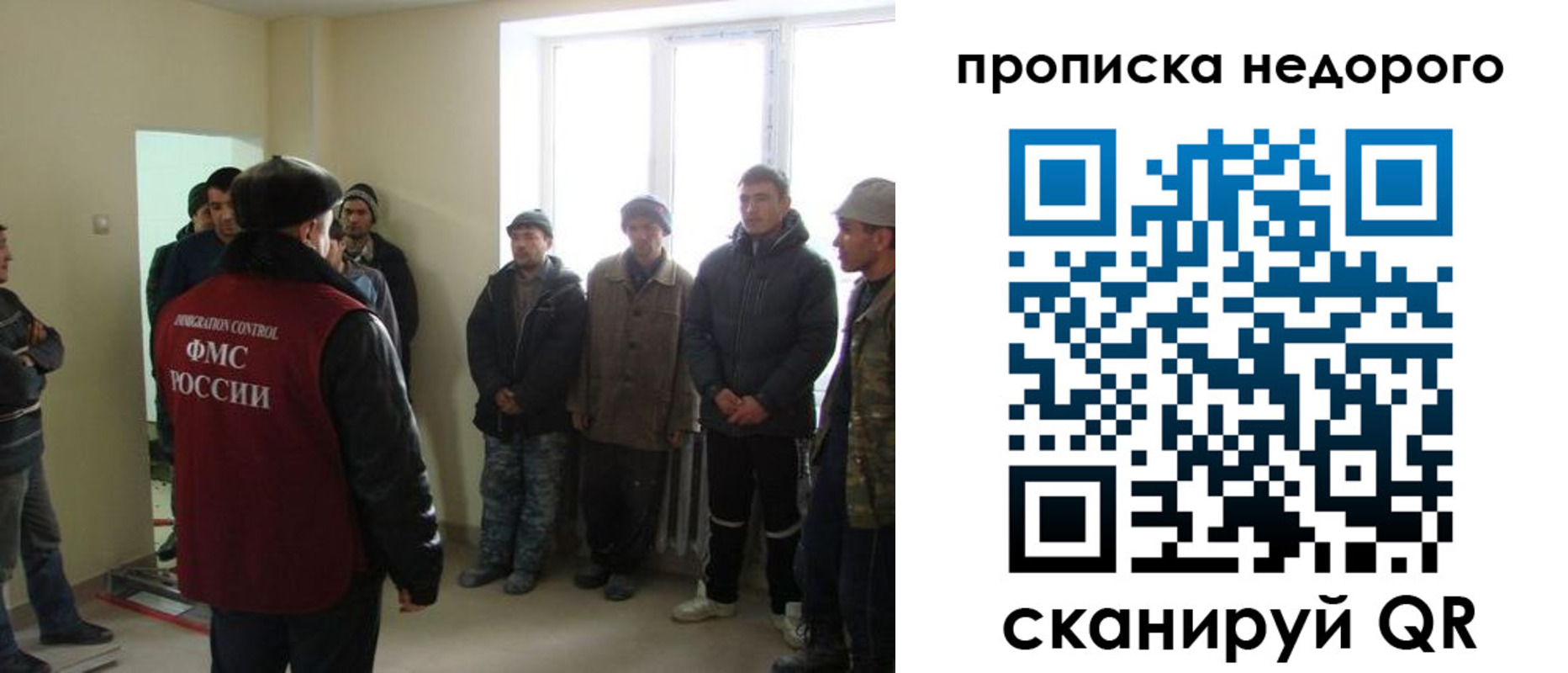 купить прописку в Магаданской области
