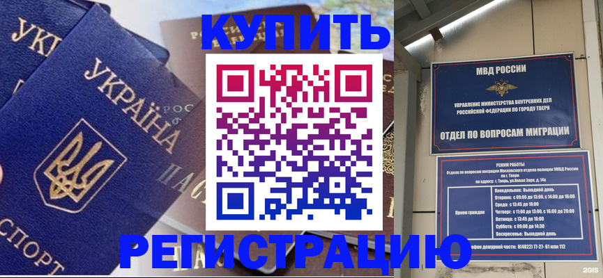 временная регистрация недорого в Магаданской области