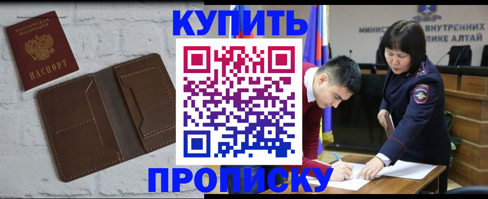 где прописаться в Магаданской области