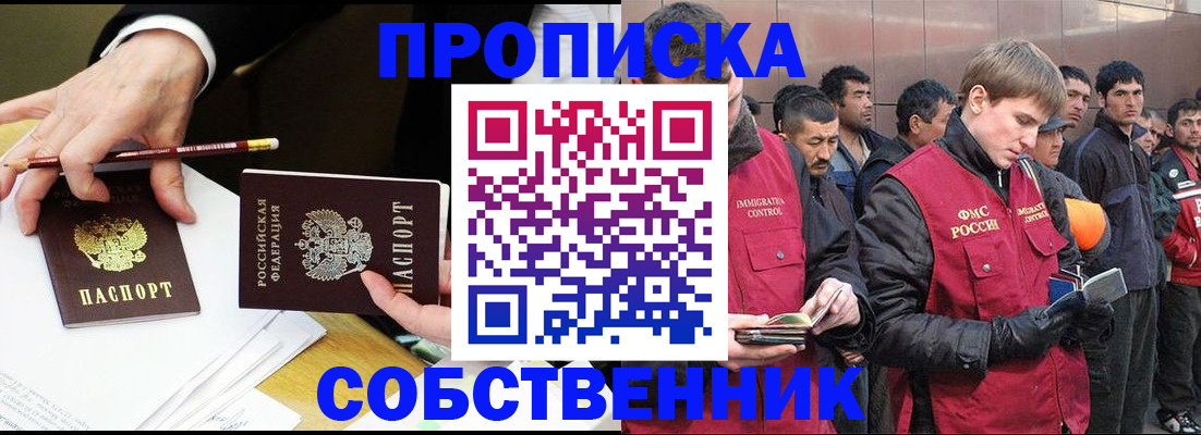 прописка паспорт в Магаданской области