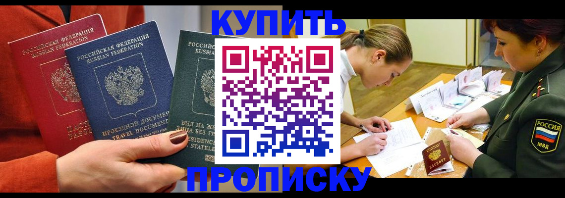 прописка для школы в Магаданской области