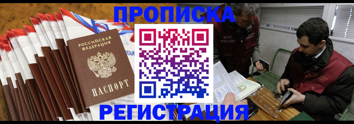 временная регистрация для всех в Магаданской области