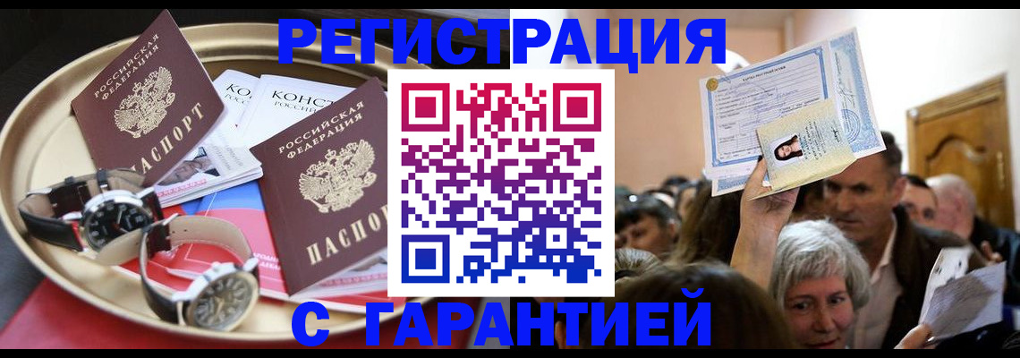 временная регистрация для школы в Магаданской области