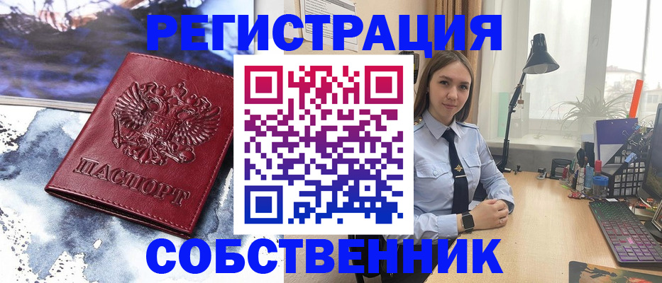 прописка гарантия в Магаданской области